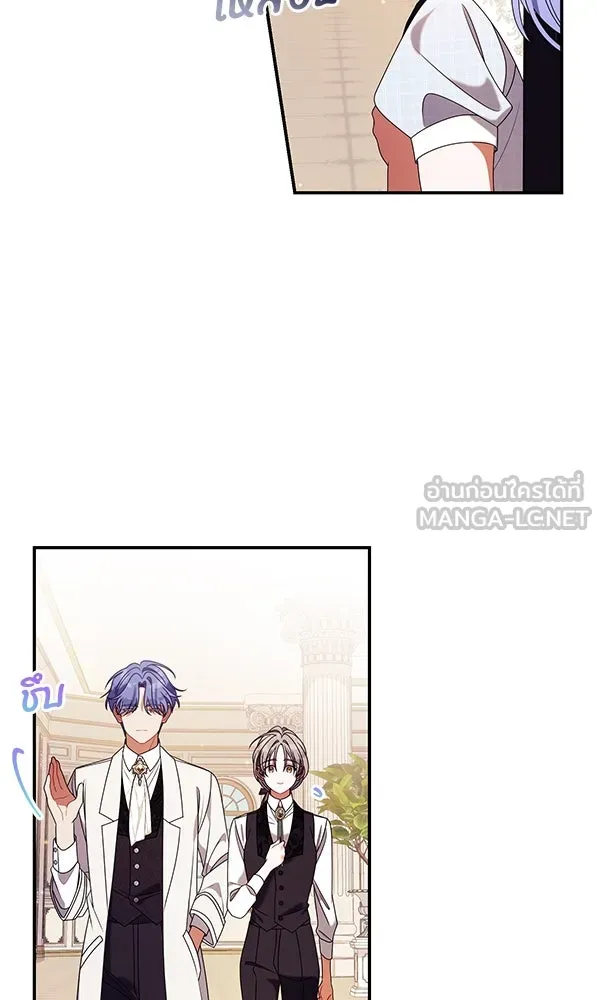ครอบครัวผิดแผน ตอนที่ 44 รูปที่ 57