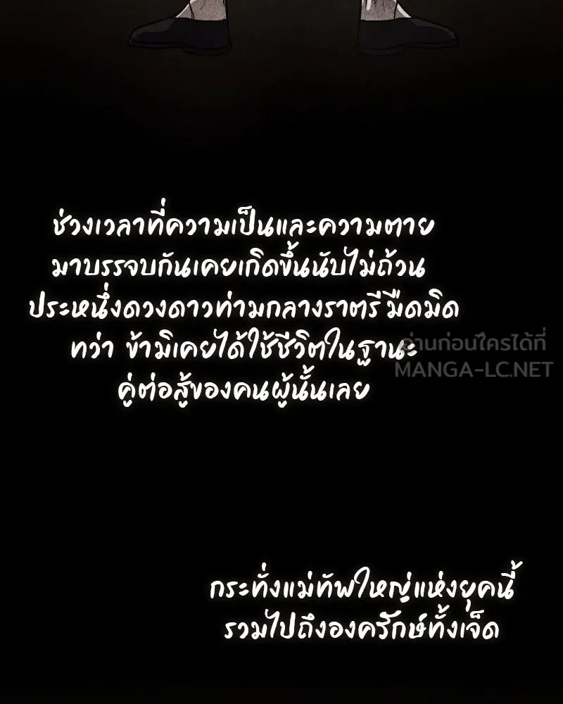 เกิดอีกทีเป็นว่าที่ประมุขลัทธิมาร ตอนที่ 72 รูปที่ 114