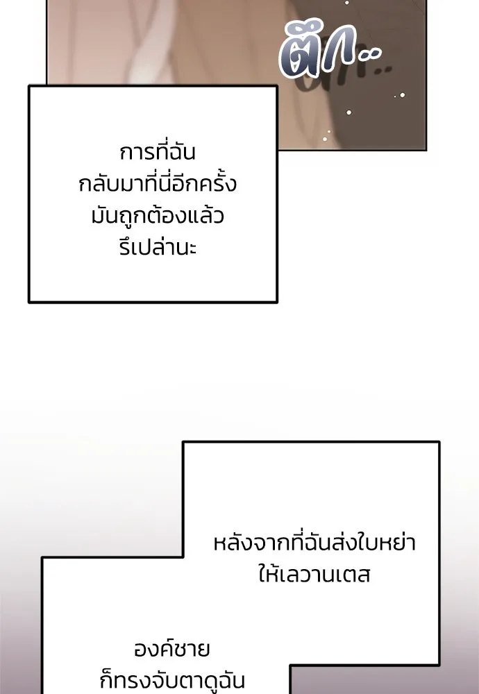 คมเขี้ยวชำระแค้น ตอนที่ 12 รูปที่ 4