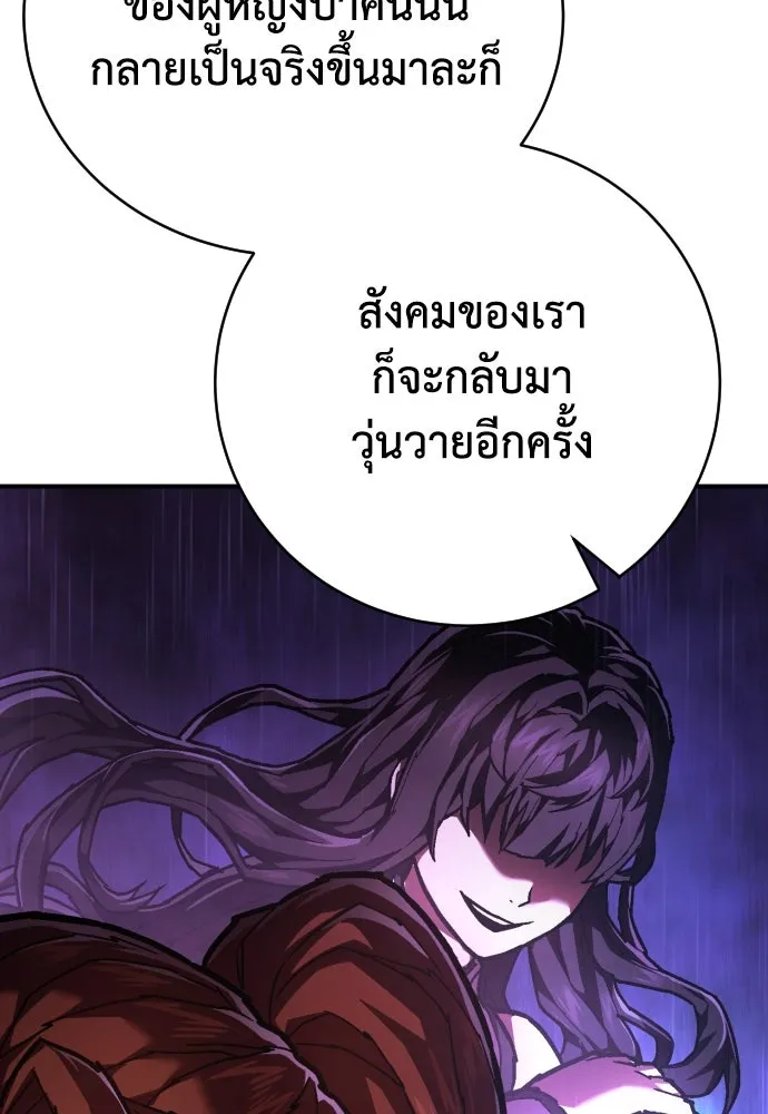 เพชฌฆาตลงทัณฑ์ ตอนที่ 27 รูปที่ 101