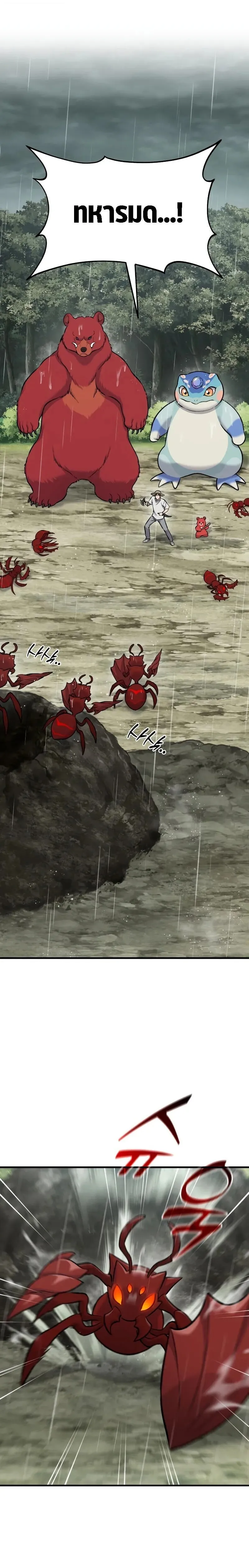 Solo Farming In The Tower ตอนที่ ตอนที่ 116 รูปที่ 1