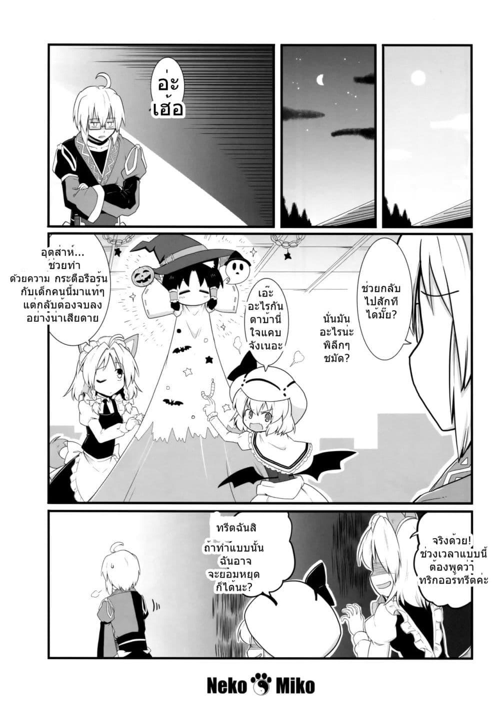 Manga-lc-com อ่านมังงะ อ่านการ์ตูน ออนไลน์ ฟรี TouHou Neko de Miko to Aki By futa Nabezoko ตอนที่ 1 2 3 4 5 6 7 8 9 10 11 12 13 14 ฟรี ไม่มีโฆษณา Manga-lc - อ่าน มังงะ อ่าน การ์ตูน ออนไลน์ อ่านมังงะ ฟรี