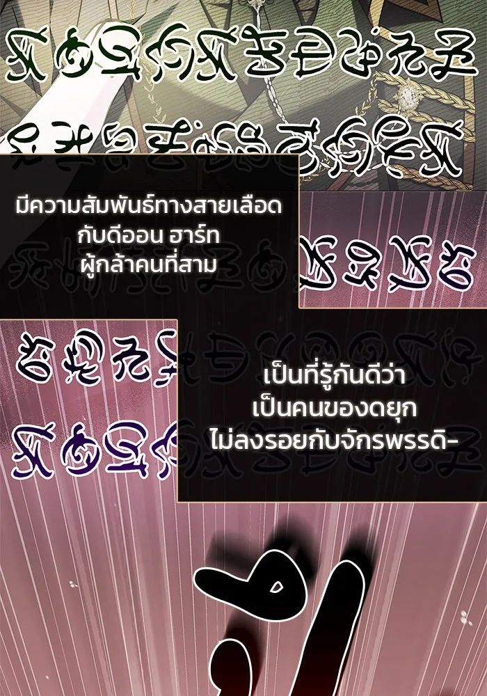 ผมไม่ได้เก่งอย่างที่คิด ตอนที่ 39 รูปที่ 37