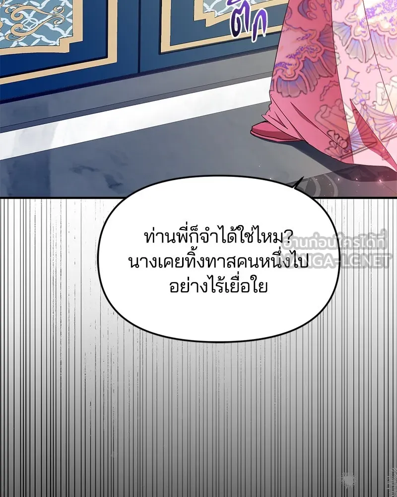 คนรักตายกลายเป็นทรราช ตอนที่ 17 รูปที่ 72