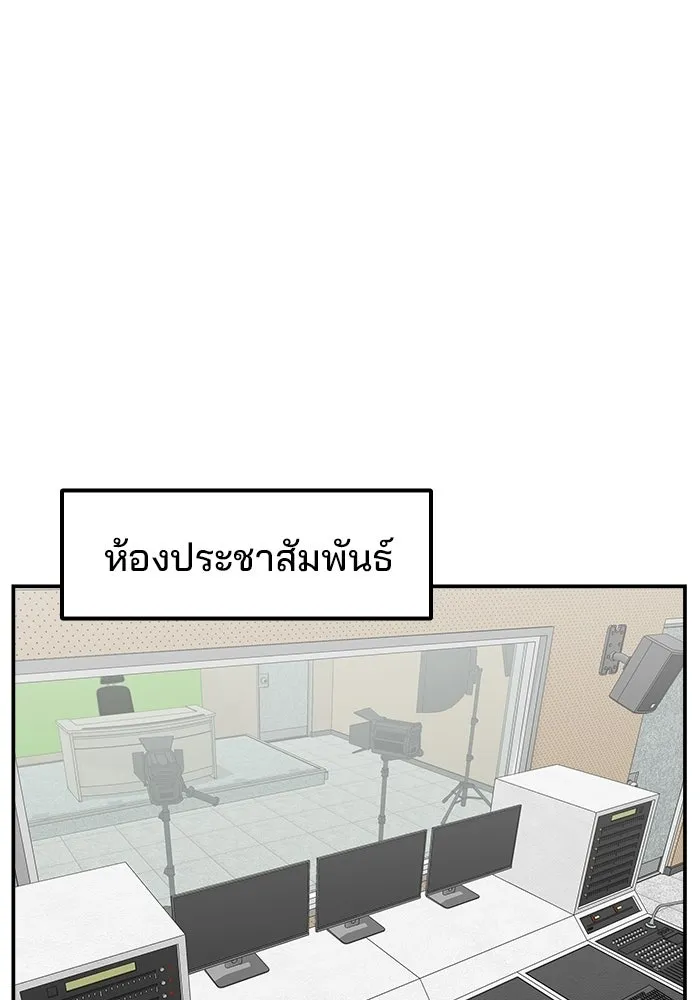 ห้องเรียนสาวแสบ ตอนที่ 84 รูปที่ 32