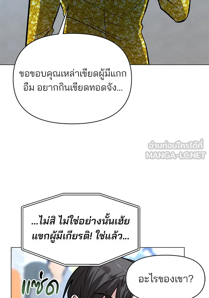 อะคาเดมีนี้เห็นทีจะเจ๊ง ตอนที่ 78 รูปที่ 6