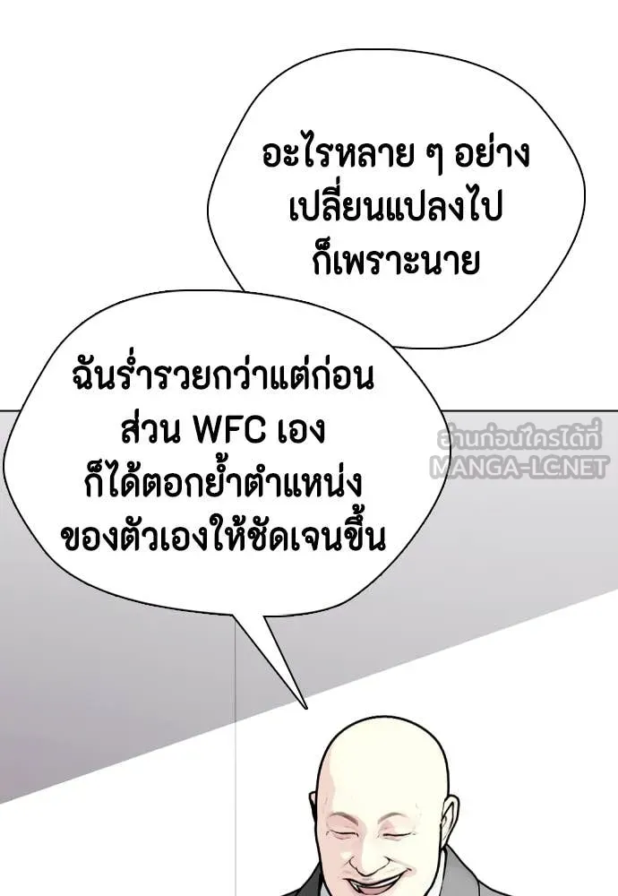 หมาหัวเน่า ตอนที่ 154 รูปที่ 114