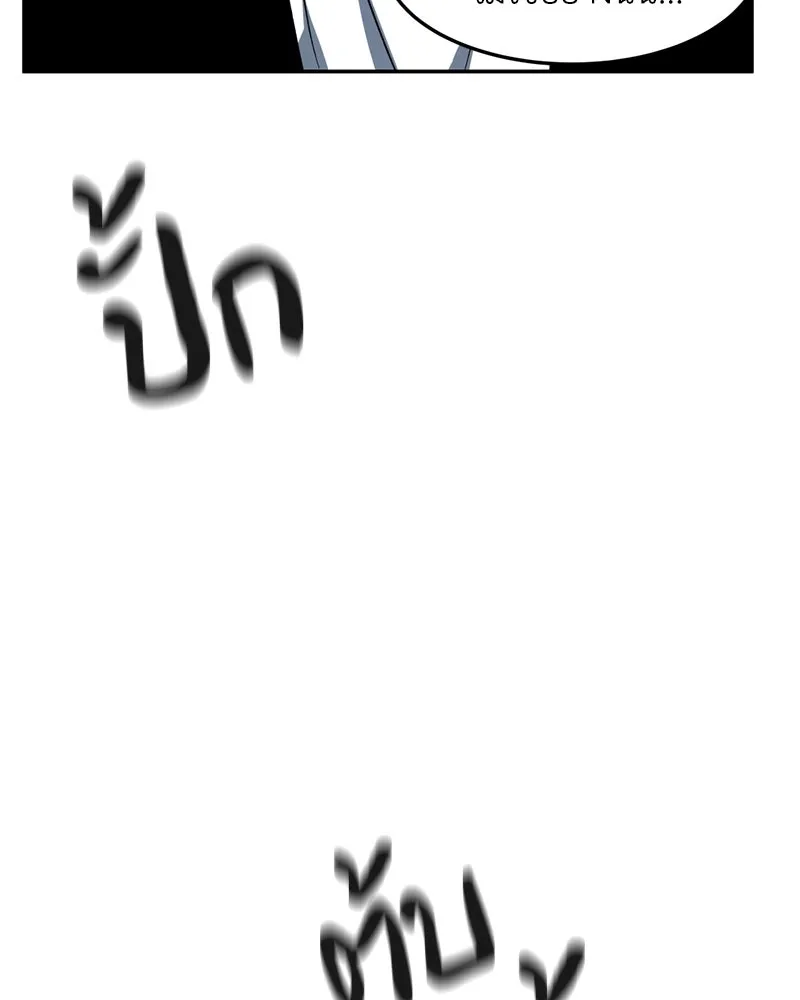 โรงเรียนสัตว์กินเนื้อ ตอนที่ 9 รูปที่ 89