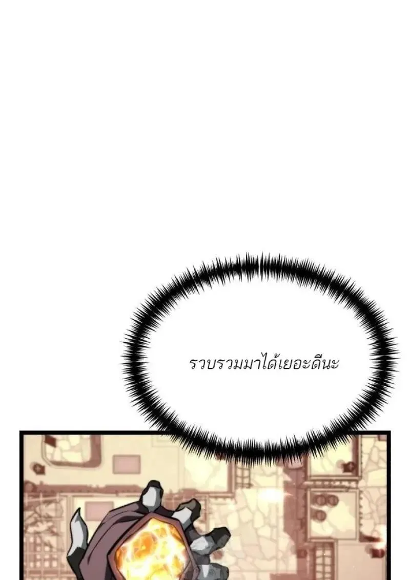 Reincarnator ผ_หวนค_น ตอนที่ ตอนที่ 121 รูปที่ 86