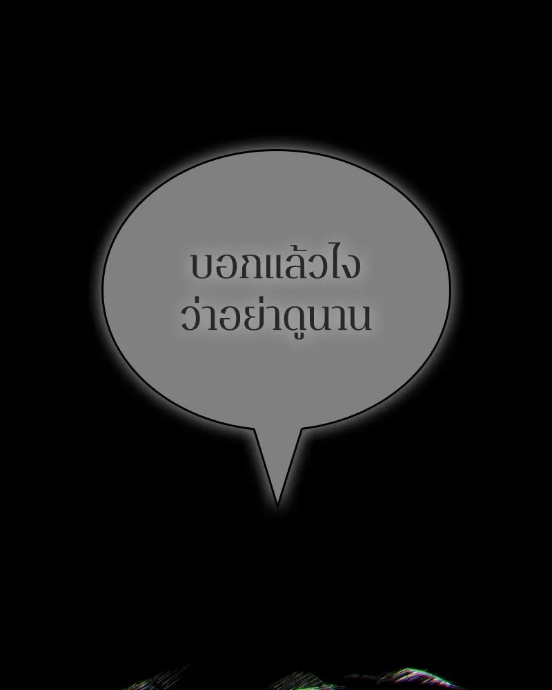 Omniscient Reader อ่านชะตาวันสิ้นโลก ตอนที่ 48 ตัวละคร (1) รูปที่ 133