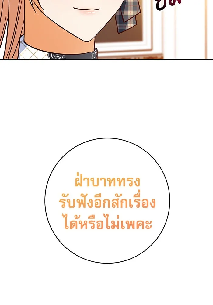 นางร้ายที่ไหนจะมีคุณธรรม ตอนที่ 45 รูปที่ 67