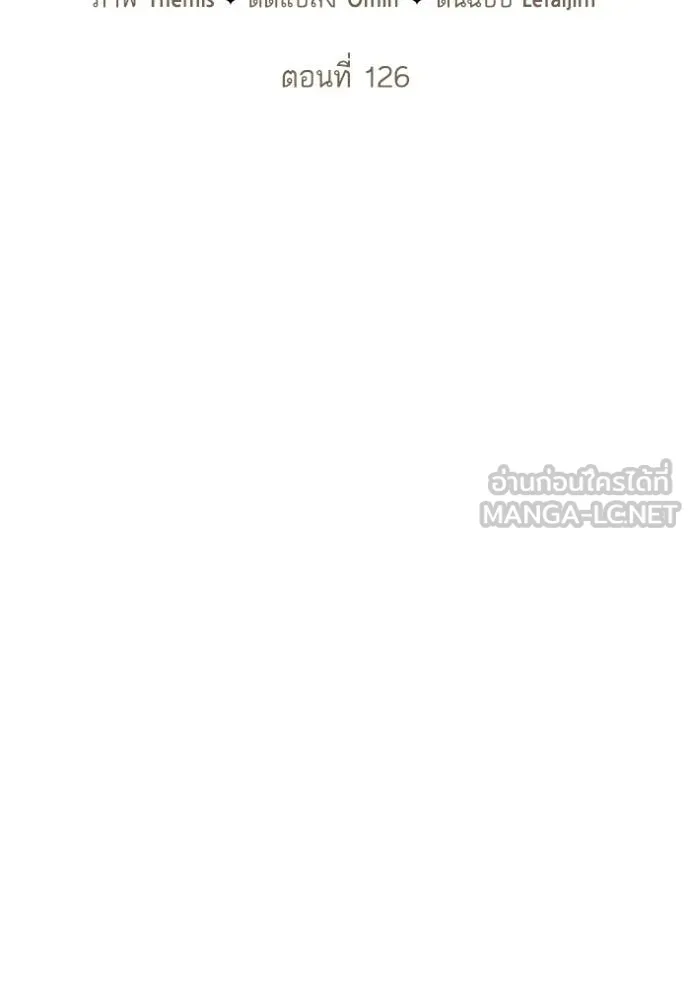 ชาตินี้น้องขอเป็นราช ตอนที่ 126 รูปที่ 33