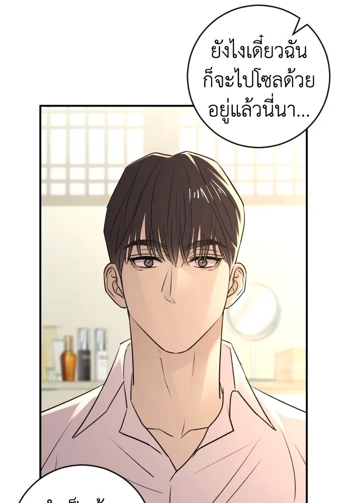 รักไร้ราคา ตอนที่ 39 รูปที่ 73