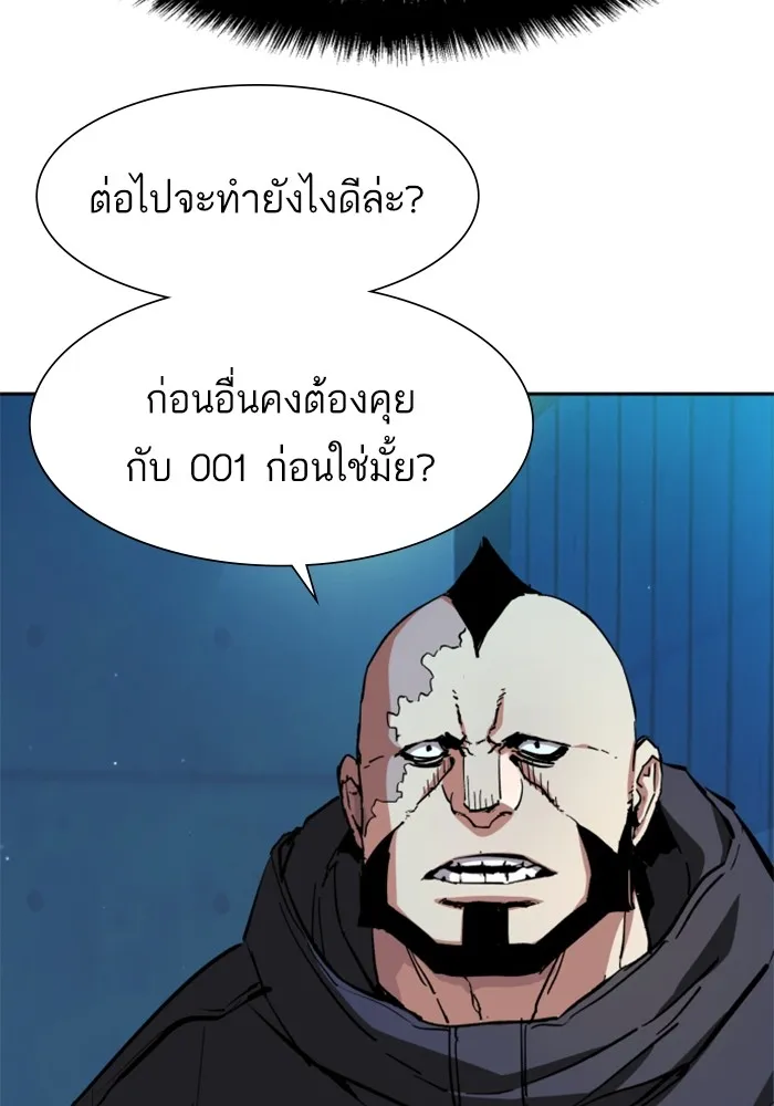 พี่ชายสายบอดี้การ์ด ตอนที่ 157 รูปที่ 8