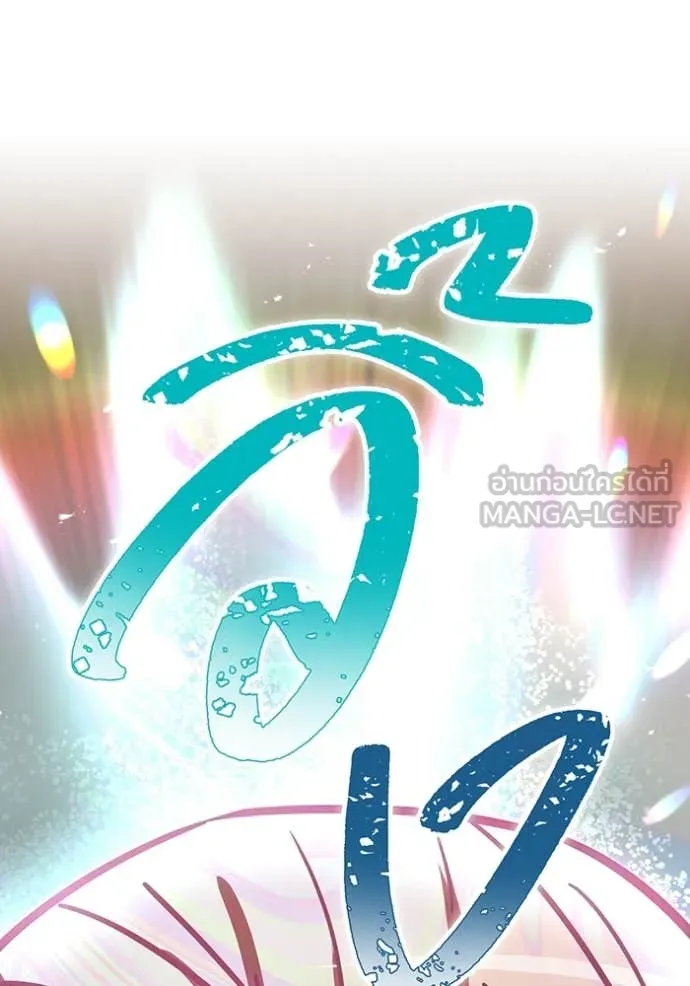เพลเยอร์เลือดเทวะ ตอนที่ 102 รูปที่ 188