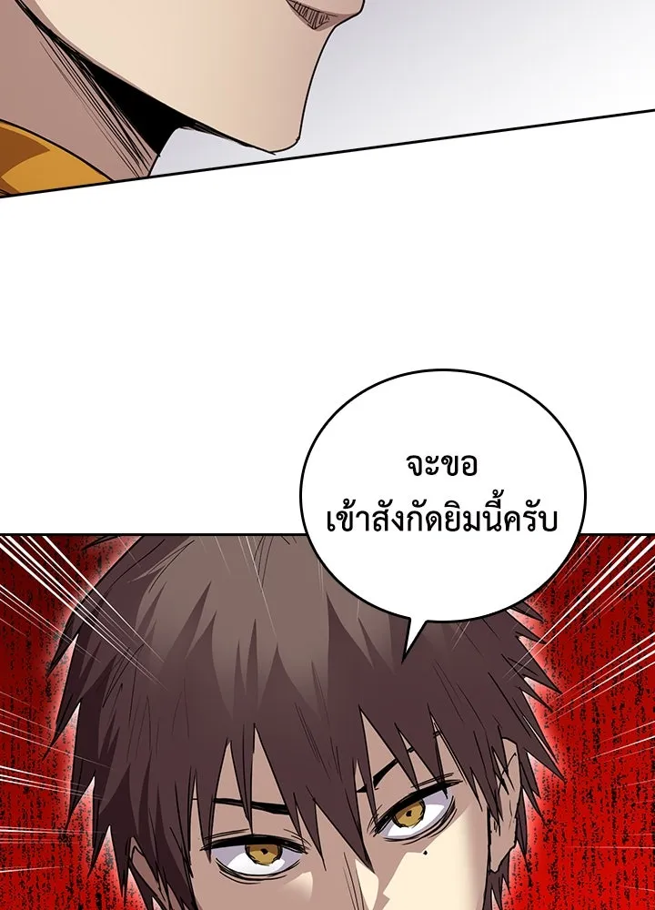 นักเลงกระจอกย้อนเวลามาทวงแค้น ตอนที่ 67 รูปที่ 34