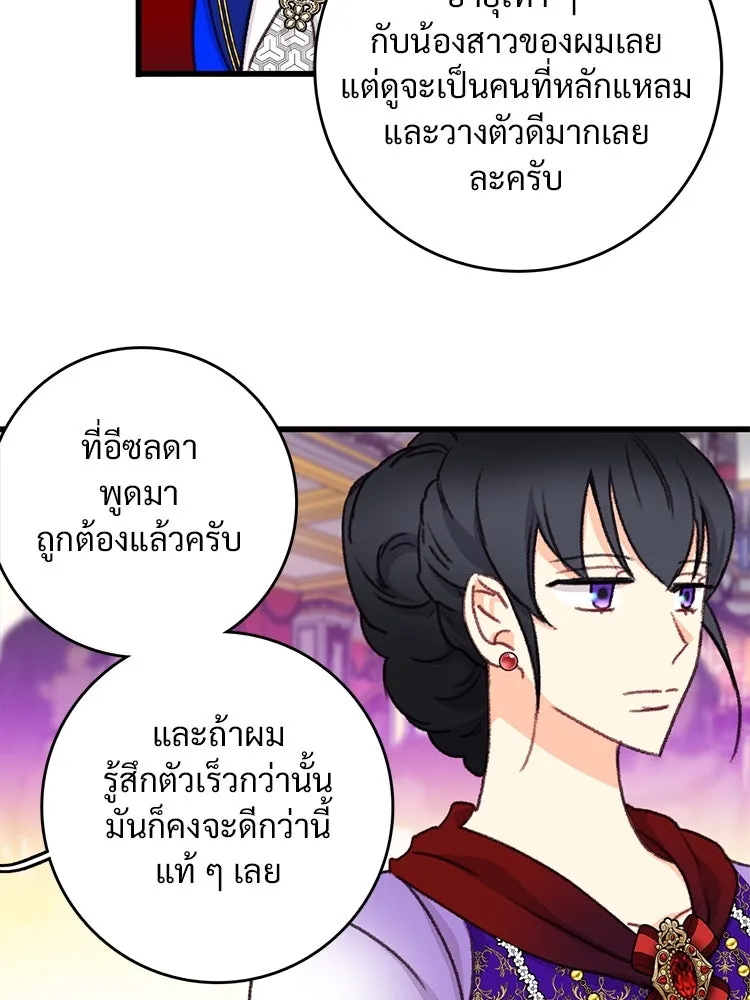 Bring the Love ตอนที่ 99 รูปที่ 40