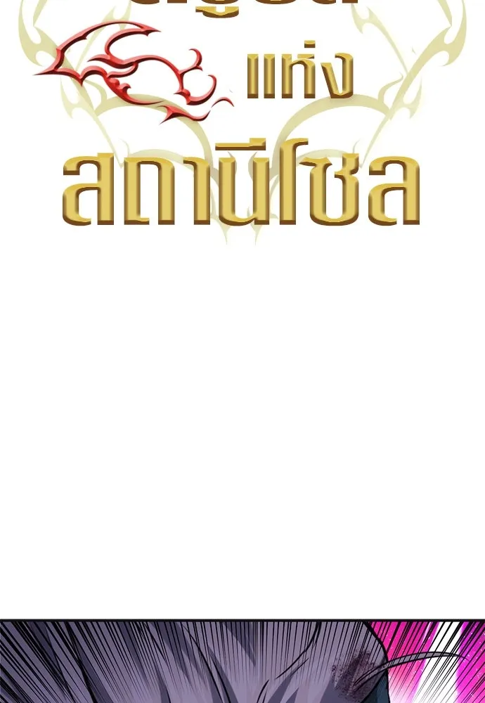 ดรูอิดแห่งสถานีโซล ตอนที่ 126 รูปที่ 5