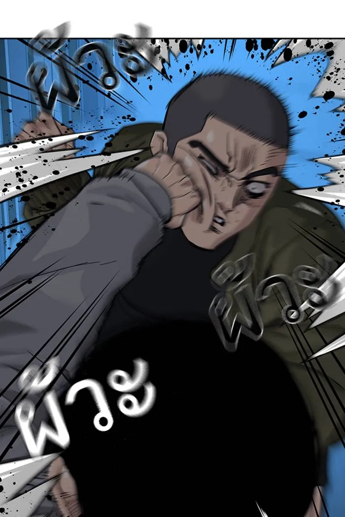 To not die ตอนที่ 59 รูปที่ 148