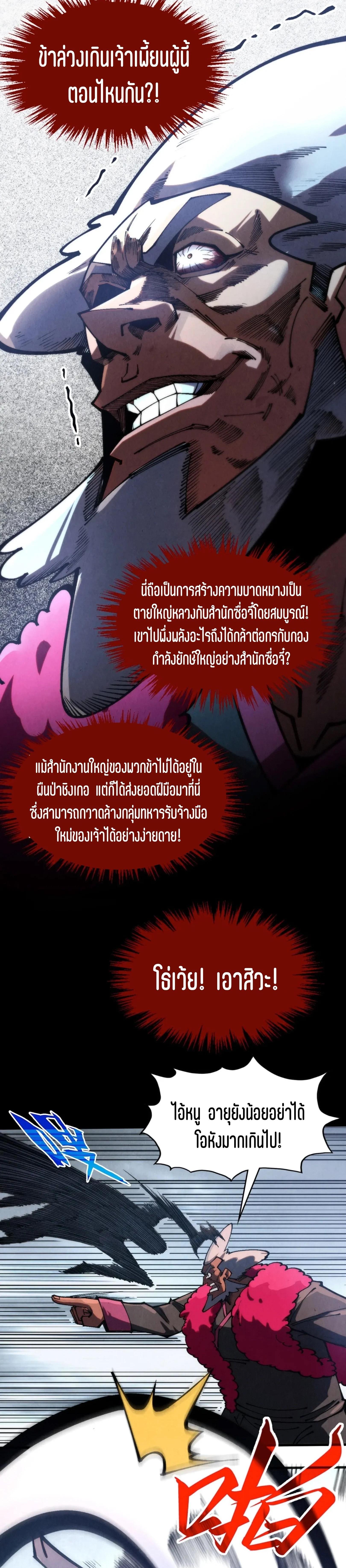 Manga-lc-com อ่านมังงะ อ่านการ์ตูน ออนไลน์ ฟรี The Eternal Supreme ตอนที่ 1 2 3 4 5 6 7 8 9 10 11 12 13 14 ฟรี ไม่มีโฆษณา Manga-lc - อ่าน มังงะ อ่าน การ์ตูน ออนไลน์ อ่านมังงะ ฟรี