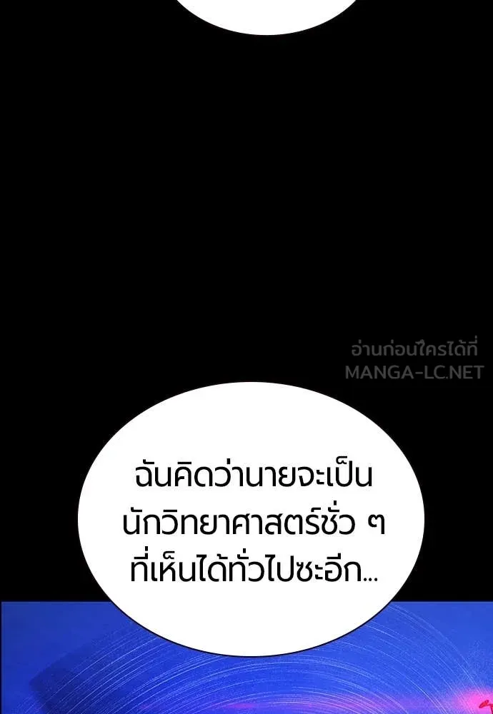 Jungle Juice ตอนที่ 172 รูปที่ 173