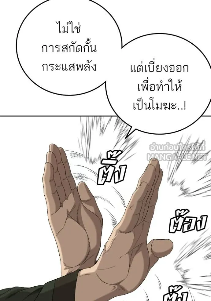 BAD GUY ตอนที่ 288 รูปที่ 23
