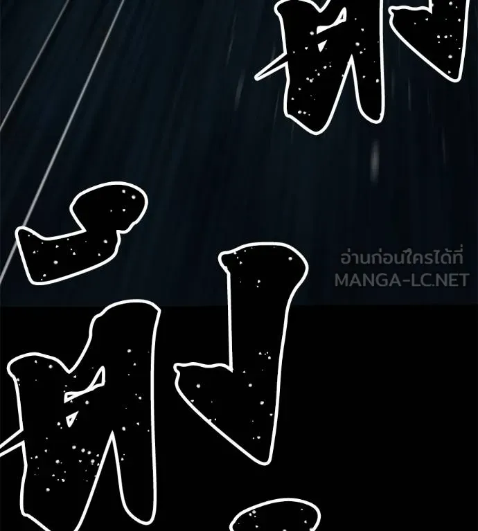 นักสู้ไร้น้ำยา ตอนที่ 33 รูปที่ 39