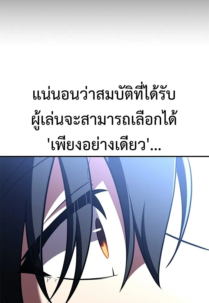 ไอ้เพลเยอร์นั่น ฉันฆ่ามันเอง ตอนที่ 90 รูปที่ 32