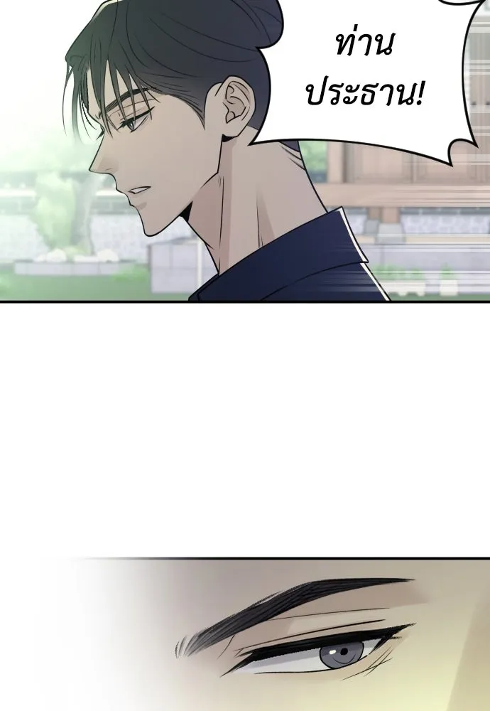 รักไร้ราคา ตอนที่ 9 รูปที่ 29