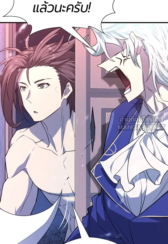 ยอดสถาปนิกผู้พิทักษ์อาณาจักร ตอนที่ 97 รูปที่ 36