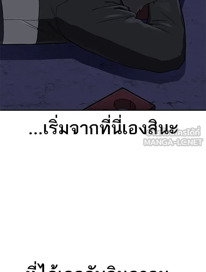 To not die ตอนที่ 56 รูปที่ 39