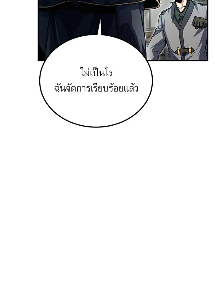 ศาสตราจารย์จำเป็นแห่งอะคาเดมี ตอนที่ 75 รูปที่ 112