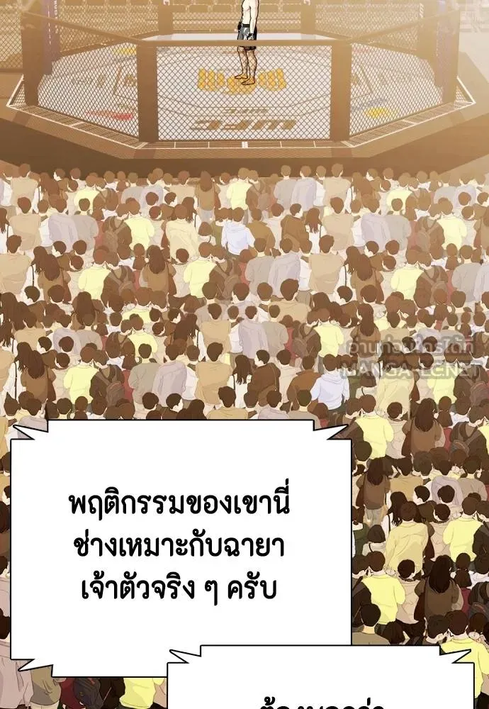 หมาหัวเน่า ตอนที่ 111 รูปที่ 48