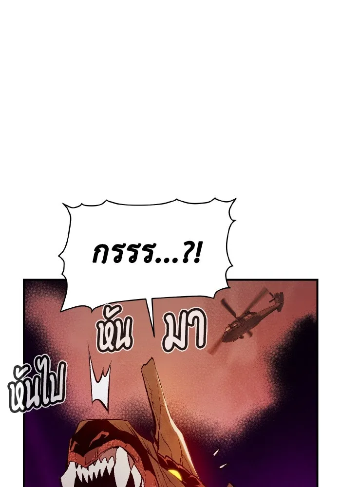 The Lone Necromancer ตอนที่ 61 รูปที่ 113