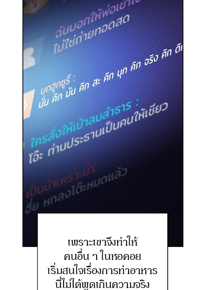 ผู้เล่นหน้าใหม่เลเวลแมกซ์ ตอนที่ 241 น้ำพุแห่งอาทิตย์ (2) รูปที่ 5