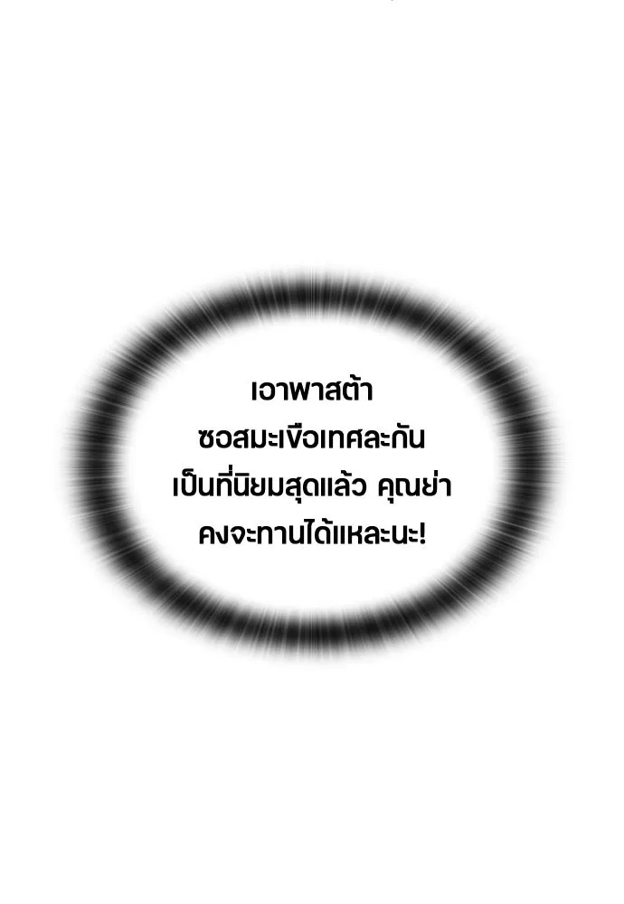 ตั้งแคมป์ฮีลใจในต่างโลก ตอนที่ 7 รูปที่ 122