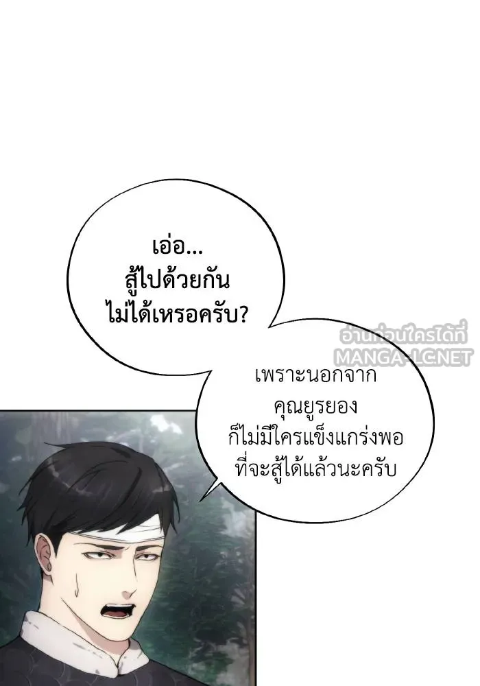 ศึกชิงบัลลังก์เทพเจ้ ตอนที่ 95 รูปที่ 9