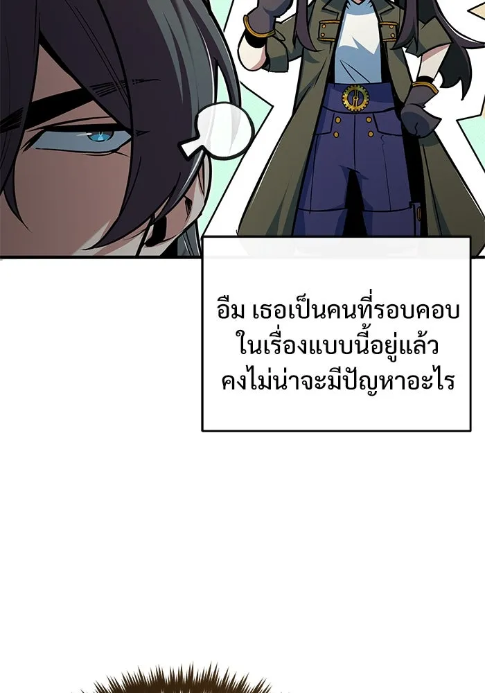 ศาสตราจารย์จำเป็นแห่งอะคาเดมี ตอนที่ 114 รูปที่ 128