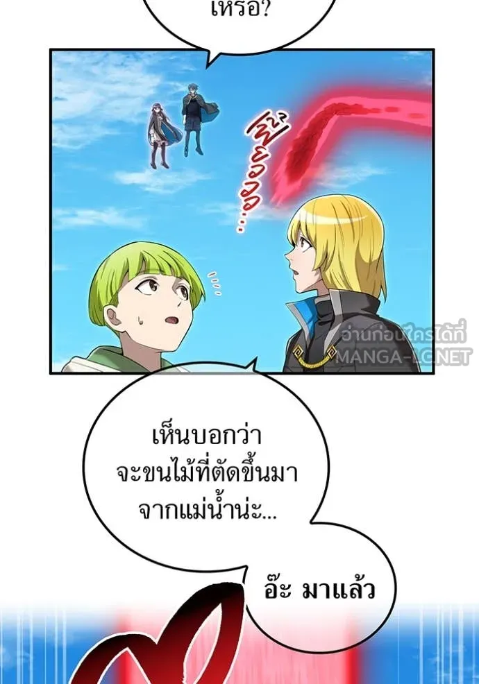 ฮันเตอร์สกิลโกง ตอนที่ 84 รูปที่ 28