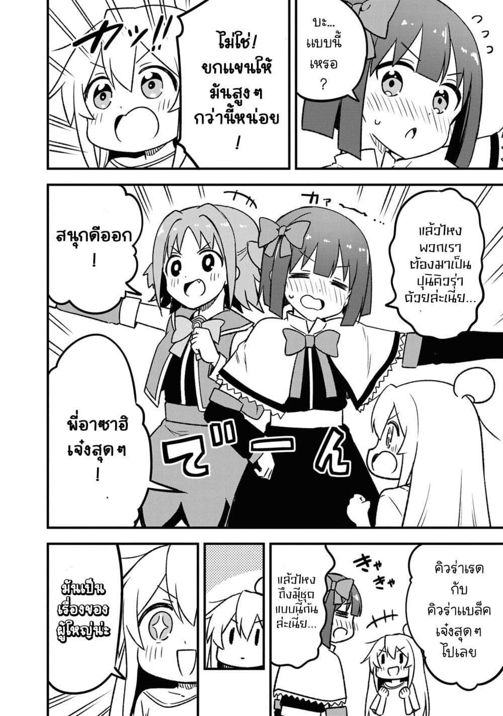 Manga-lc-com อ่านมังงะ อ่านการ์ตูน ออนไลน์ ฟรี Onii-chan wa Oshimai! Koushiki Anthology Comic ตอนที่ 1 2 3 4 5 6 7 8 9 10 11 12 13 14 ฟรี ไม่มีโฆษณา Manga-lc - อ่าน มังงะ อ่าน การ์ตูน ออนไลน์ อ่านมังงะ ฟรี