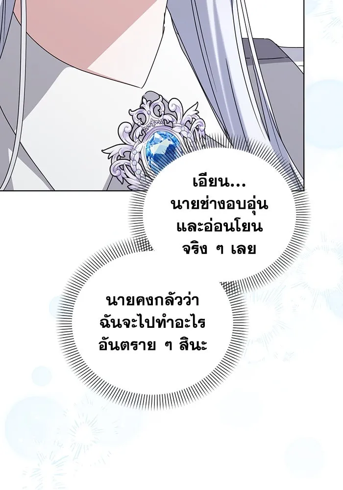 ชีวิตใหม่ในตระกูลมือสังหาร ตอนที่ 67 รูปที่ 14