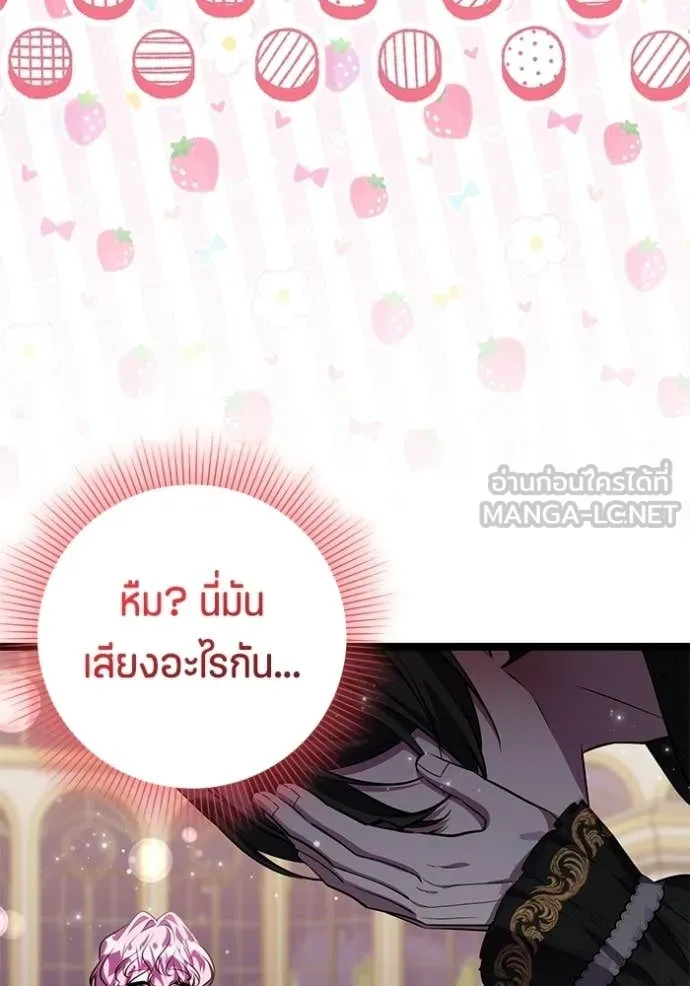 ป๊ะป๋าขา หนูลาแล้ว ตอนที่ 78 รูปที่ 41