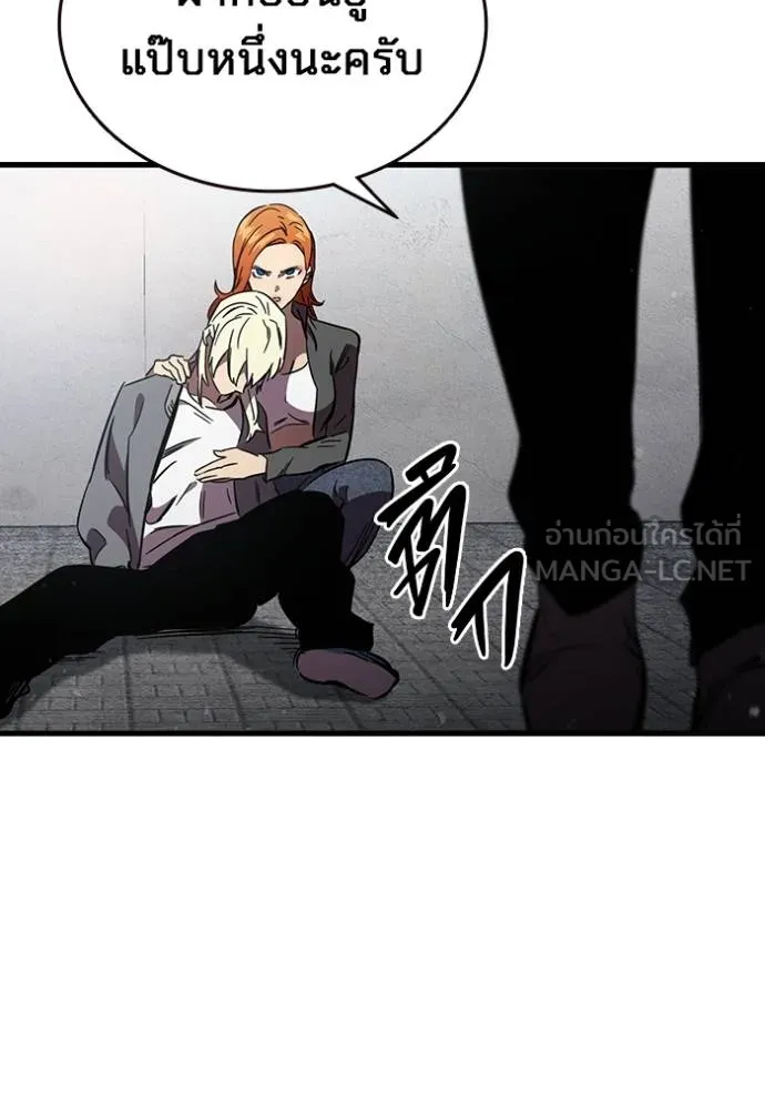 มหาสงครามคนแกร่ง ตอนที่ 15 รูปที่ 153