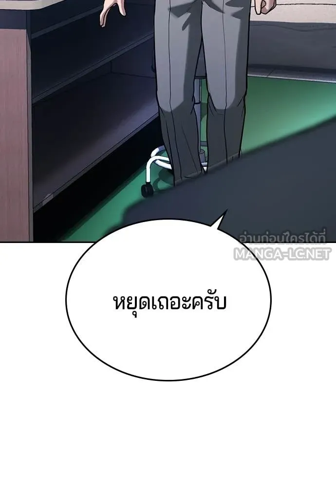 คูเซรา ตอนที่ 64 รูปที่ 30