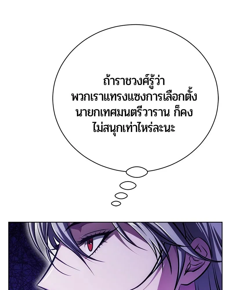 The Magic Tower_s Problem Child ต_วอ_นตรายแห_งหอคอยเวท ตอนที่ ตอนที่ 33 รูปที่ 11