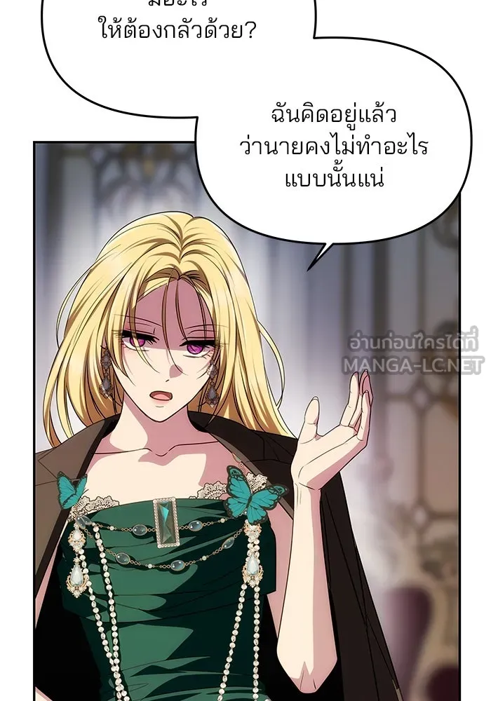 เกมรักจับสามี ตอนที่ 33 รูปที่ 18