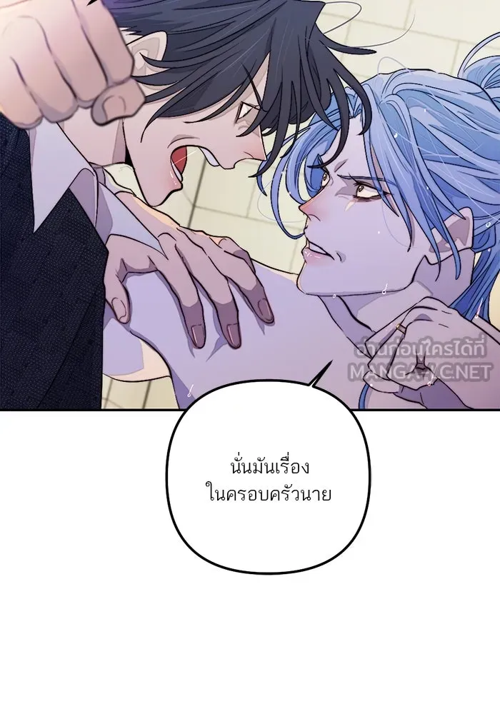 เปย์นี้เพื่อนาย My Sugar Baby ตอนที่ 95 เดือนสาม  สัญญาฉบับใหม่ รูปที่ 21
