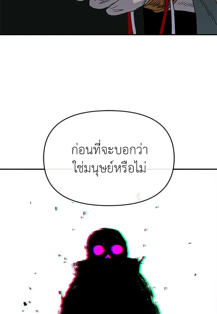 สารสุดท้ายจากโครงกระดูก ตอนที่ 39 รูปที่ 116