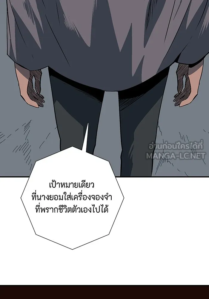 หนึ่งก้าวสู่เจ้ามาร ตอนที่ 119 เป้าหมาย (39) รูปที่ 39
