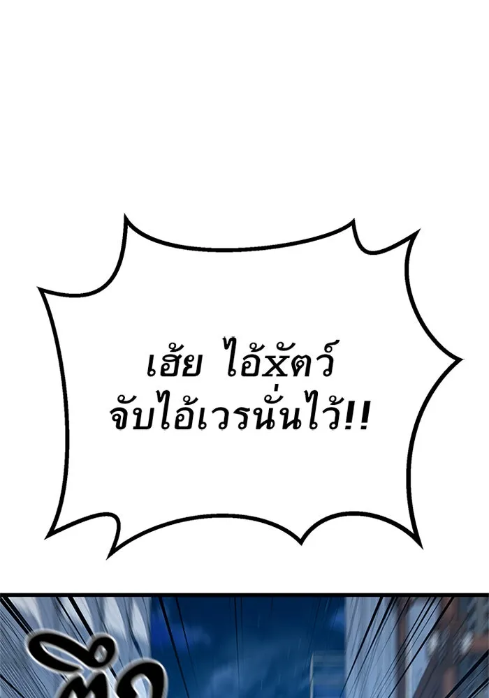 ราชาลานประลอง ตอนที่ 10 รูปที่ 94